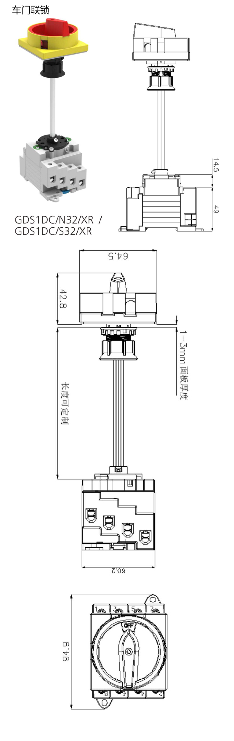 車門連鎖尺寸2.jpg